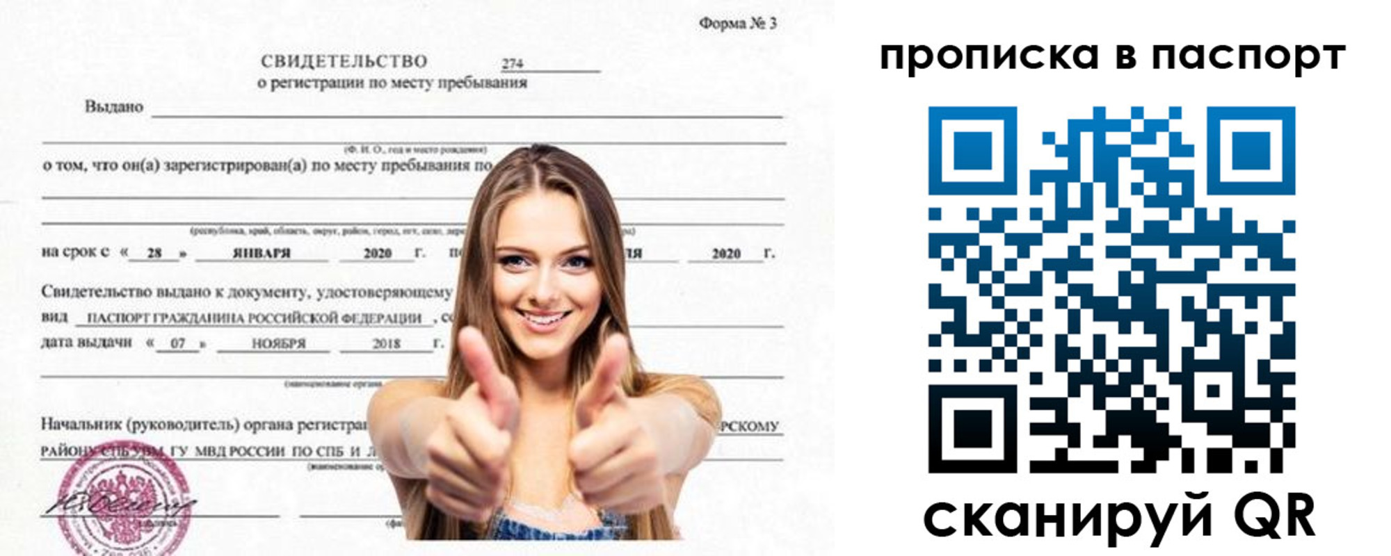 регистрация для дет. сада в Улан-Удэ