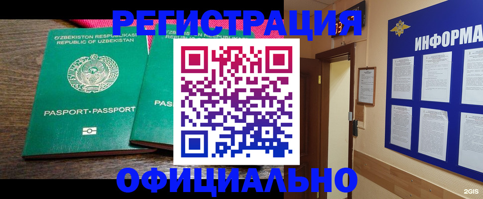 прописка для кредита в Улан-Удэ