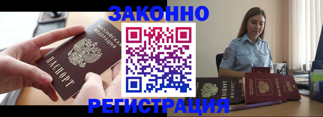 временная регистрация в квартире в Улан-Удэ