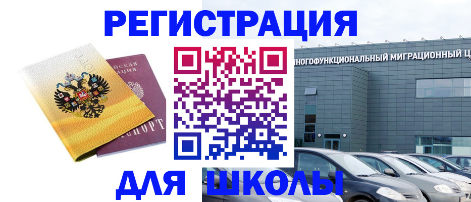 прописка 2025 в Улан-Удэ