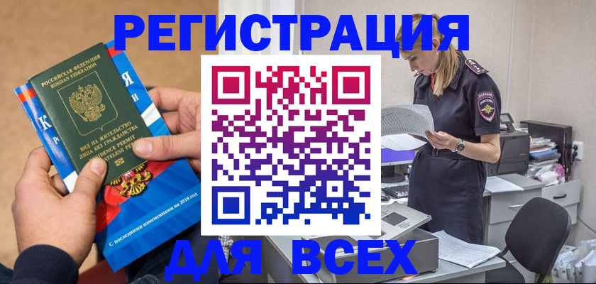 временная регистрация в квартире в Улан-Удэ