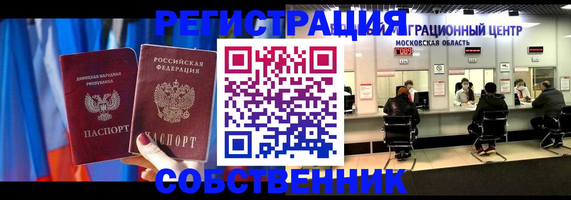 прописка гарантия в Улан-Удэ