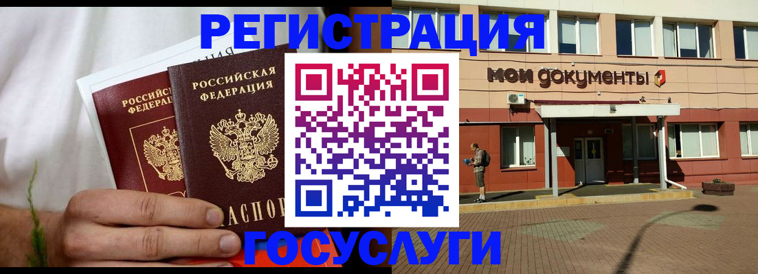 регистрация в Улан-Удэ