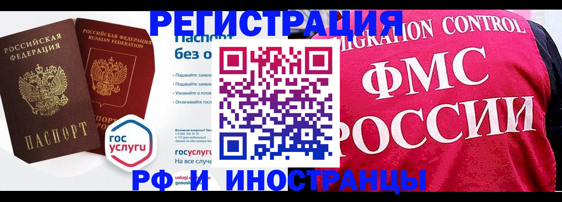 прописка гарантия в Улан-Удэ